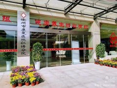 新院區 新征程——徐州市康復醫院仁博分院正式接收患者
