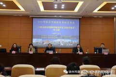 徐州市康復醫院接連舉辦三項市級醫學繼續教育項目